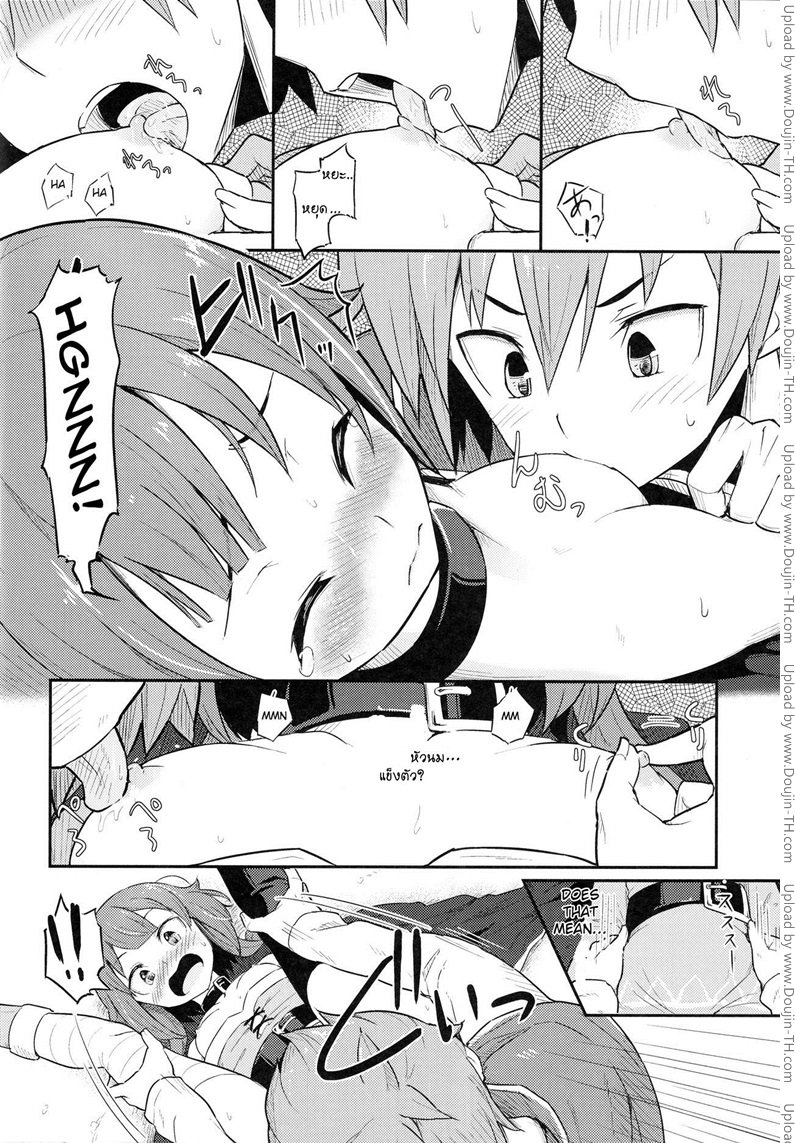 โดจินเรื่อง คาซึมะ x เมกุมิน อ่านโดจินชิ — หน้า 11 จาก 25