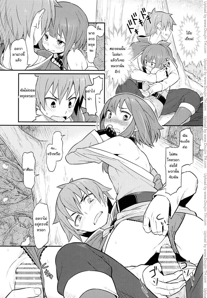 โดจินเรื่อง คาซึมะ x เมกุมิน อ่านโดจินชิ — หน้า 16 จาก 25