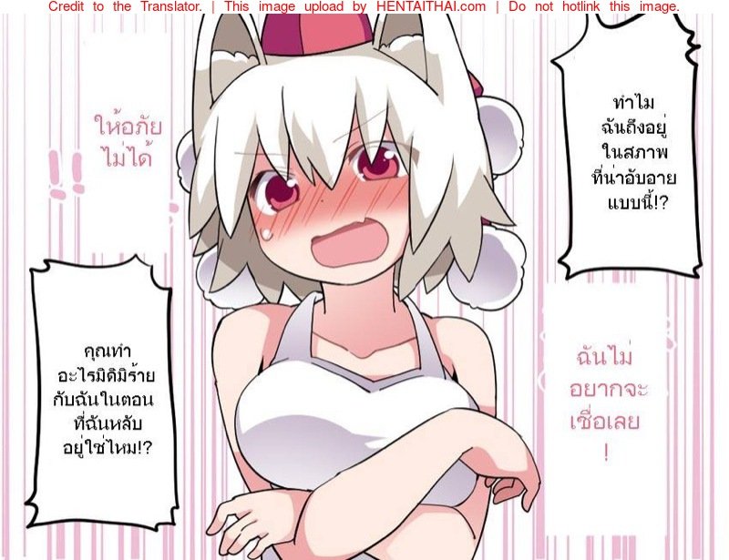 โมมิจิมานวดกันเถอะ — หน้า 11 จาก 18