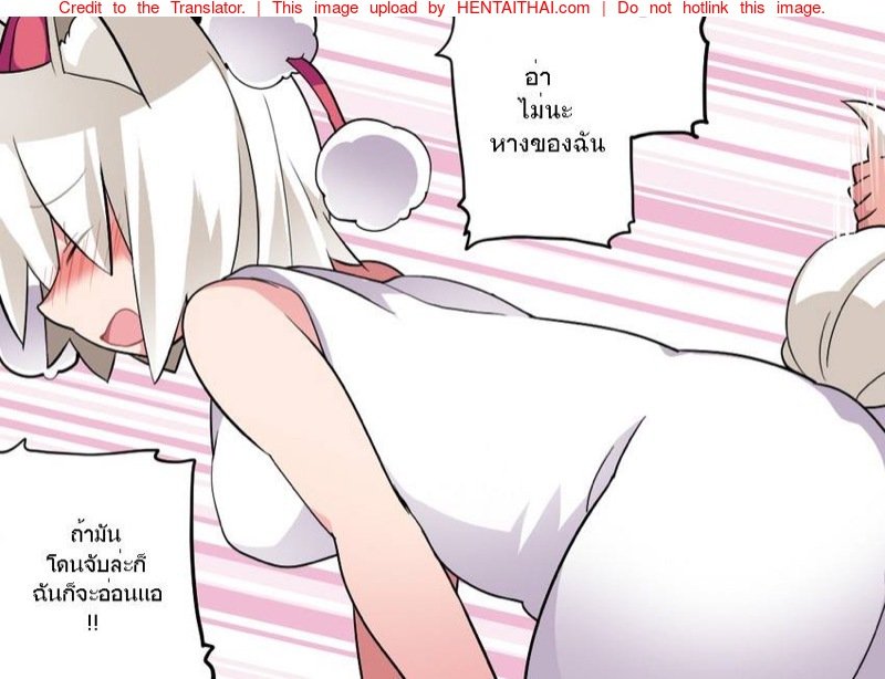 โมมิจิมานวดกันเถอะ — หน้า 14 จาก 18