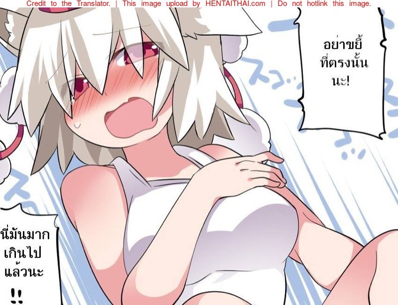 โมมิจิมานวดกันเถอะ — หน้า 15 จาก 18