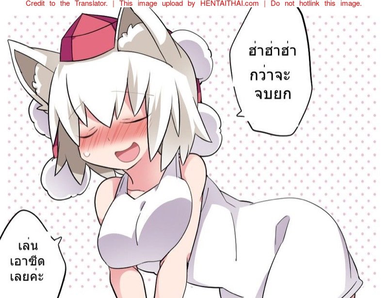 โมมิจิมานวดกันเถอะ — หน้า 17 จาก 18