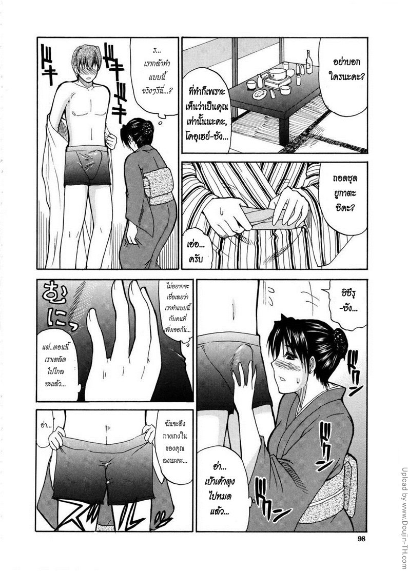 โรงแรมพิศวาส — หน้า 12 จาก 30