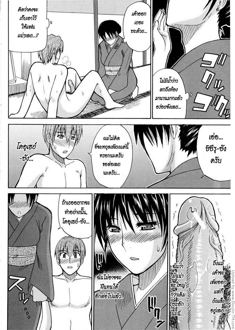 โรงแรมพิศวาส — หน้า 18 จาก 30
