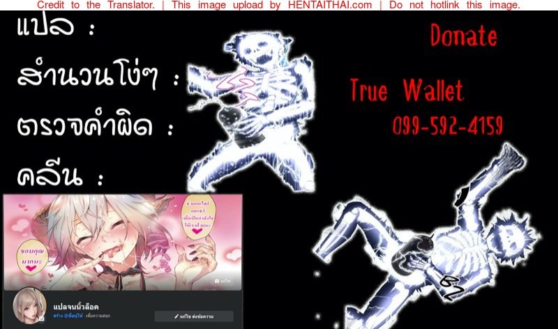 โลลิบัสโคตรบึ้ม — หน้า 20 จาก 20
