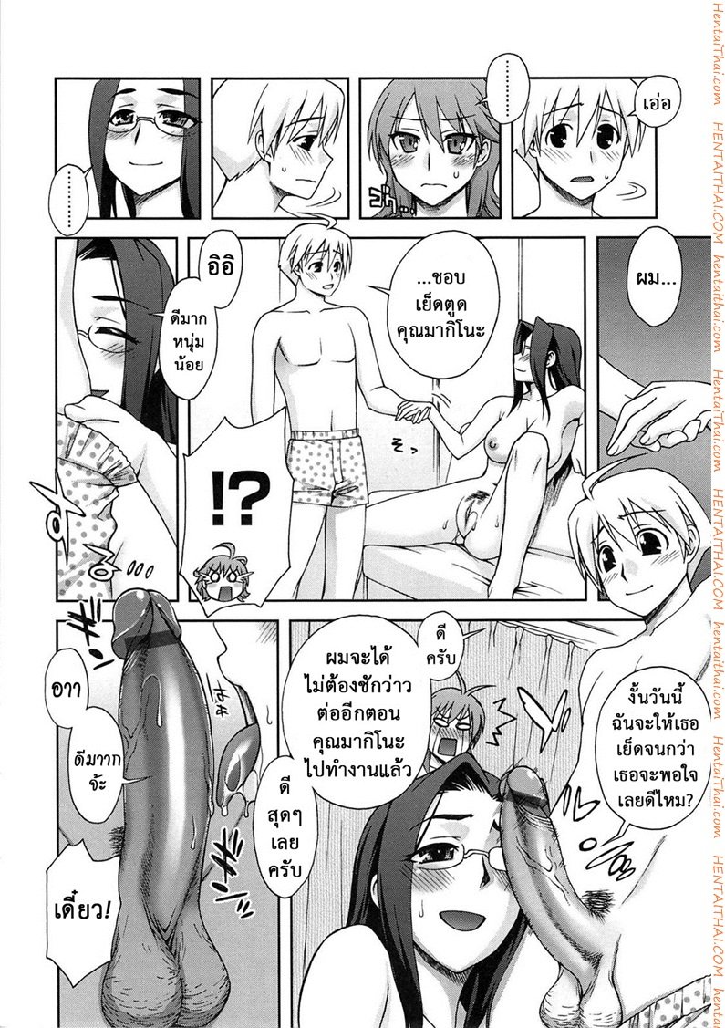 โล้สำเภา คู่สองนาง — หน้า 12 จาก 26