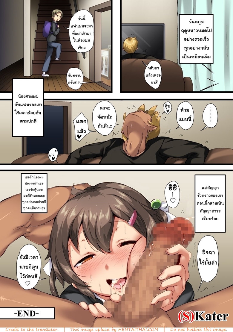ใหม่น้องเก่าพี่ 2 จบ — หน้า 28 จาก 28