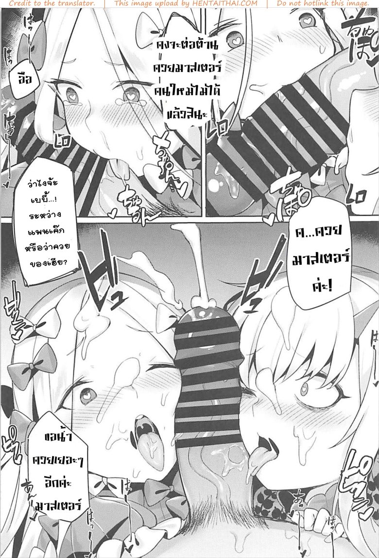 ได้ของดี เพราะมีเงิน — หน้า 14 จาก 16