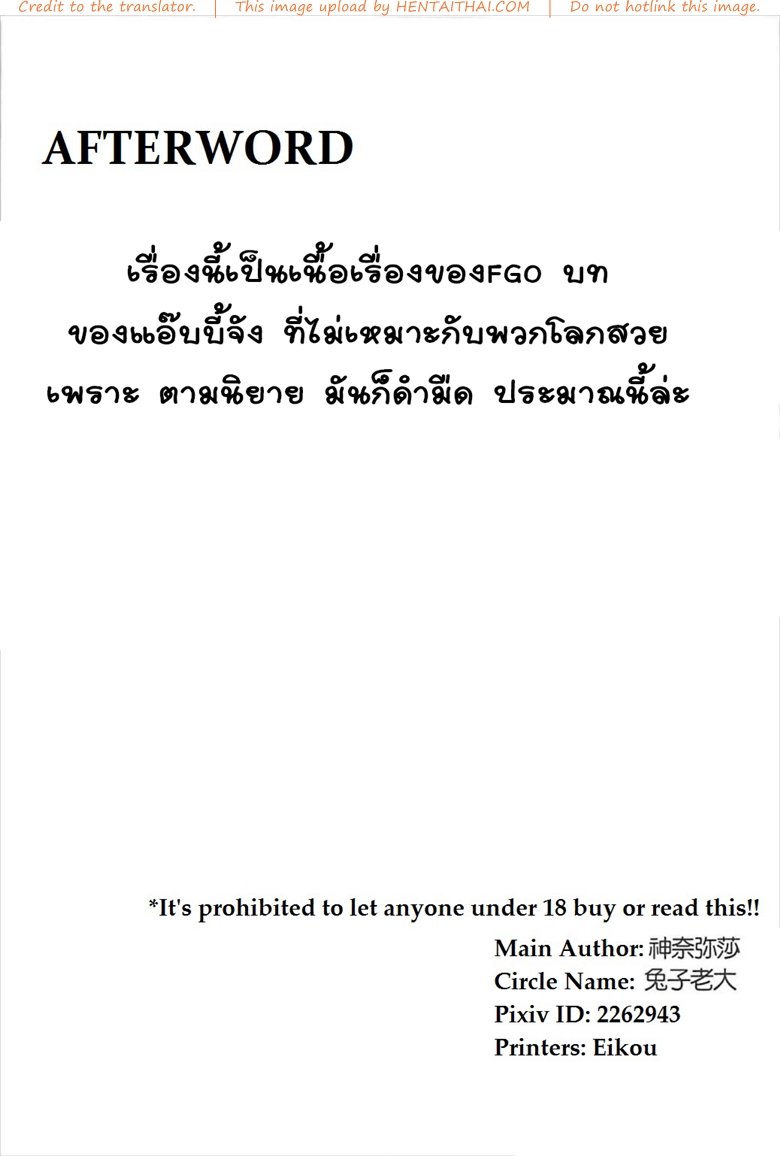 ได้ของดี เพราะมีเงิน — หน้า 16 จาก 16