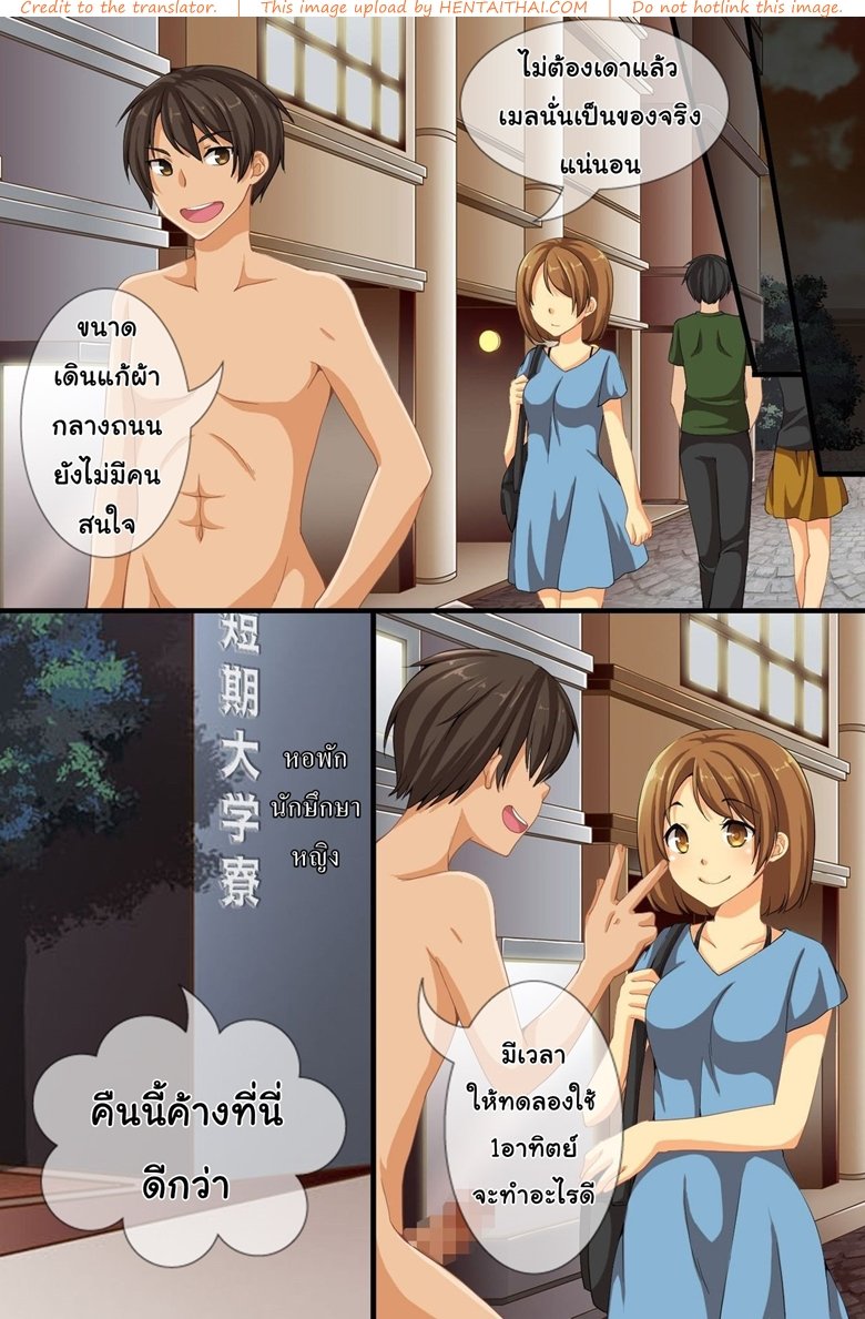 ไม่มีใครมองเห็นผม — หน้า 15 จาก 55
