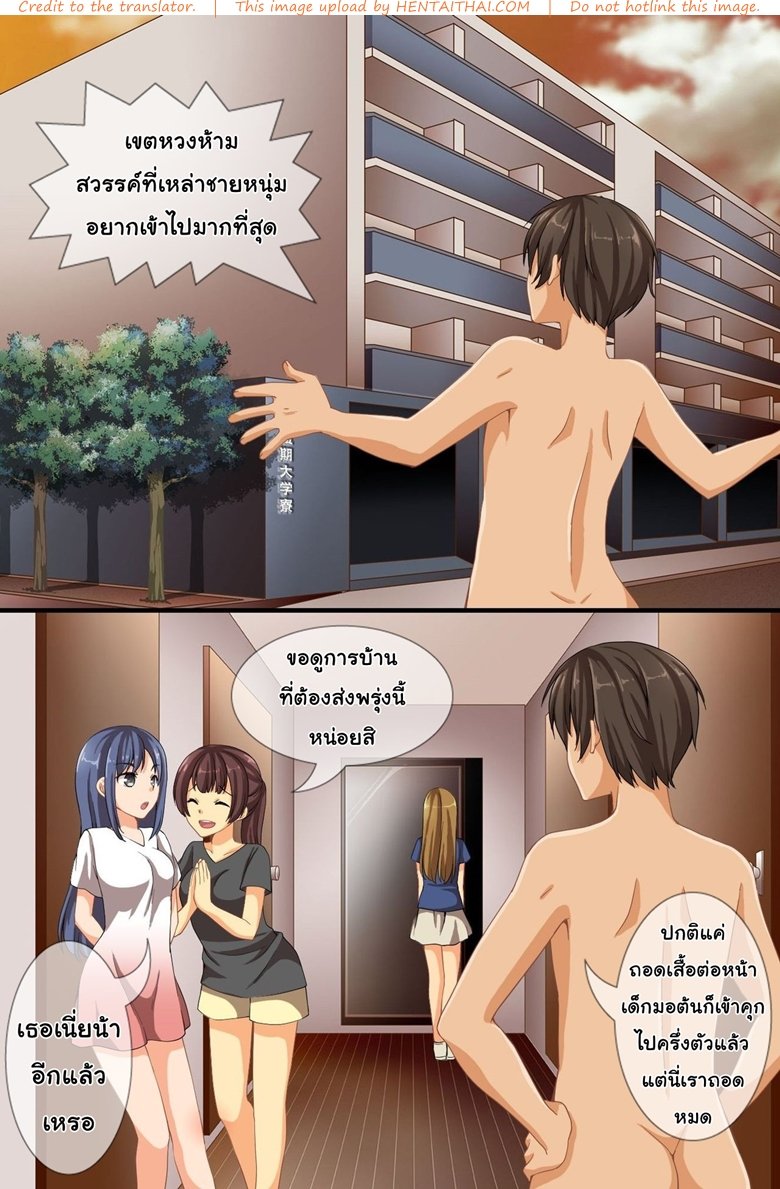 ไม่มีใครมองเห็นผม — หน้า 16 จาก 55