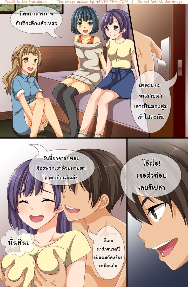 ไม่มีใครมองเห็นผม — หน้า 17 จาก 55