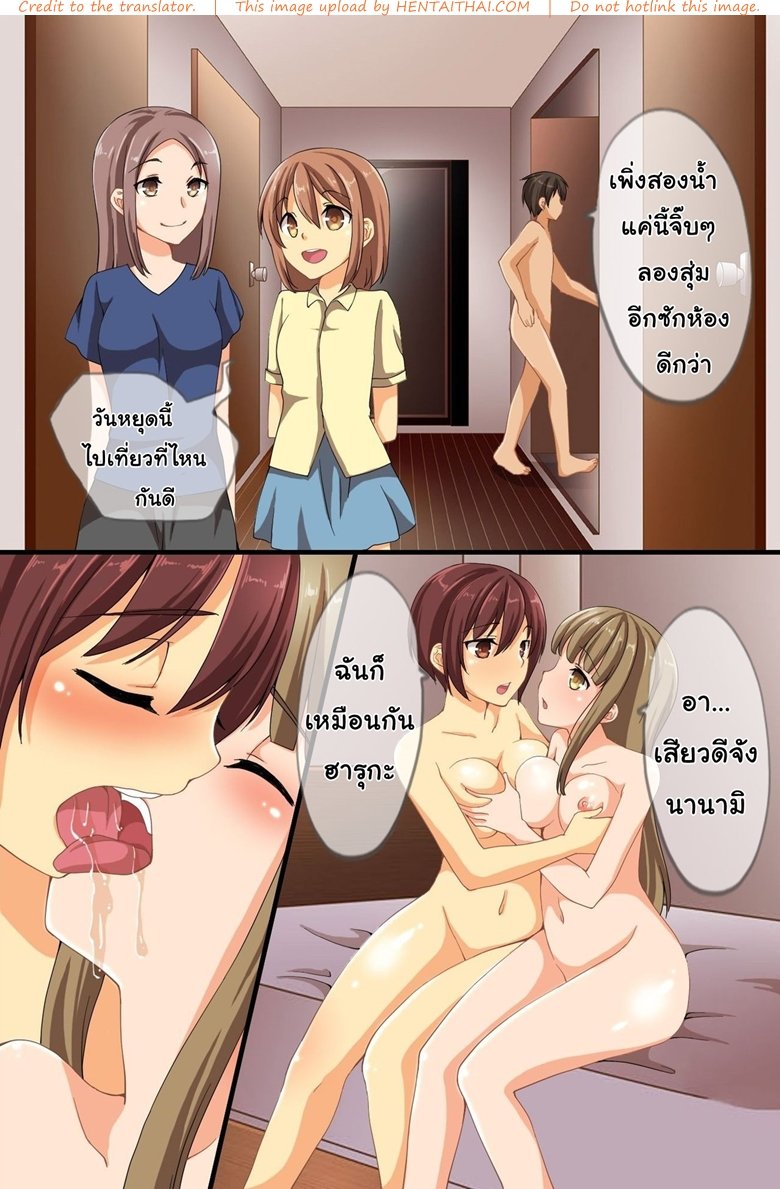 ไม่มีใครมองเห็นผม — หน้า 30 จาก 55