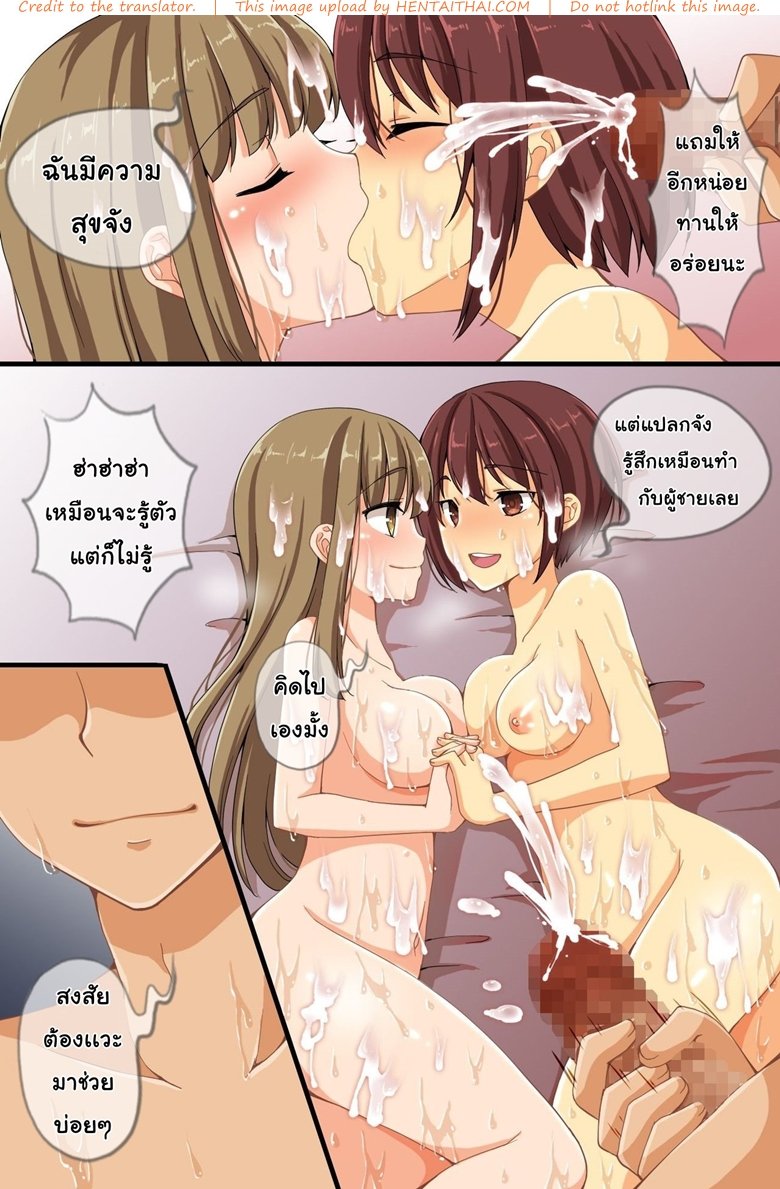 ไม่มีใครมองเห็นผม — หน้า 41 จาก 55