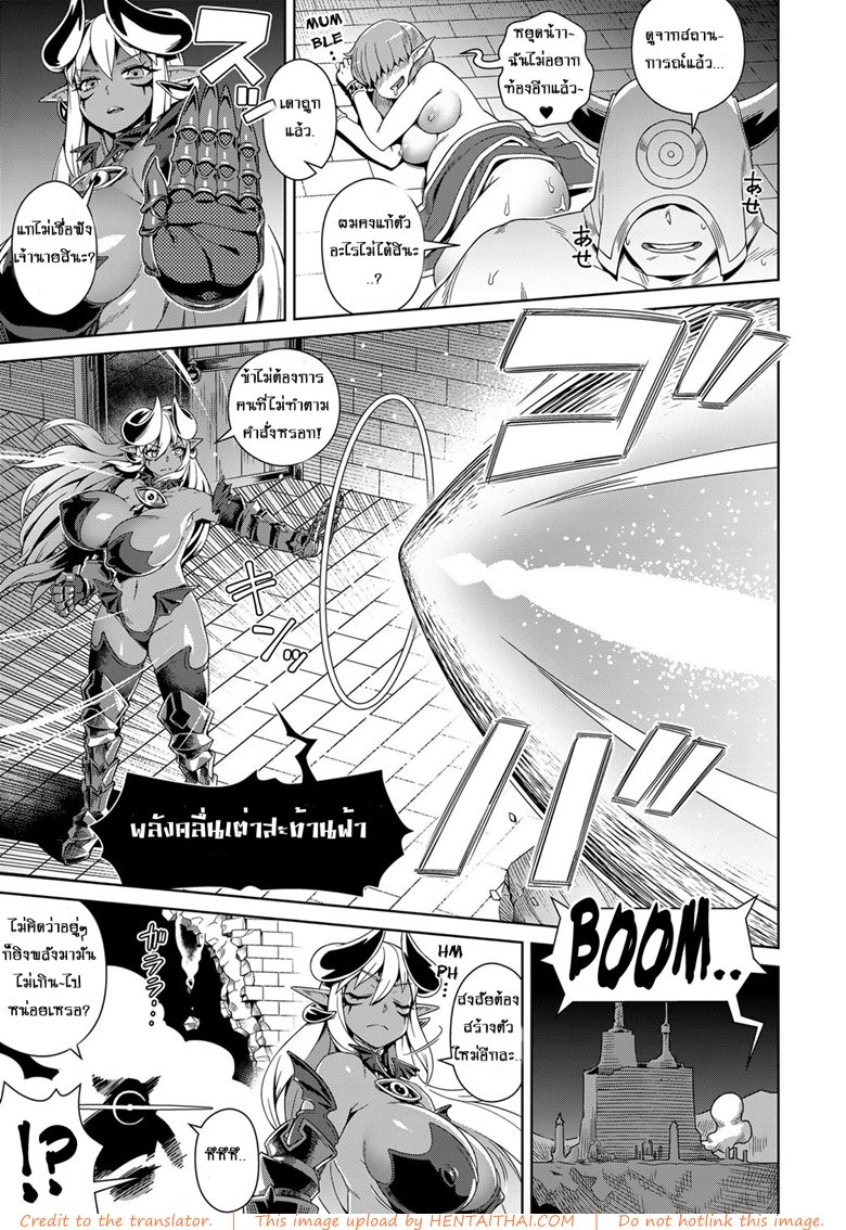 ไม่อยากท้องอย่าจ้องตา — หน้า 11 จาก 25