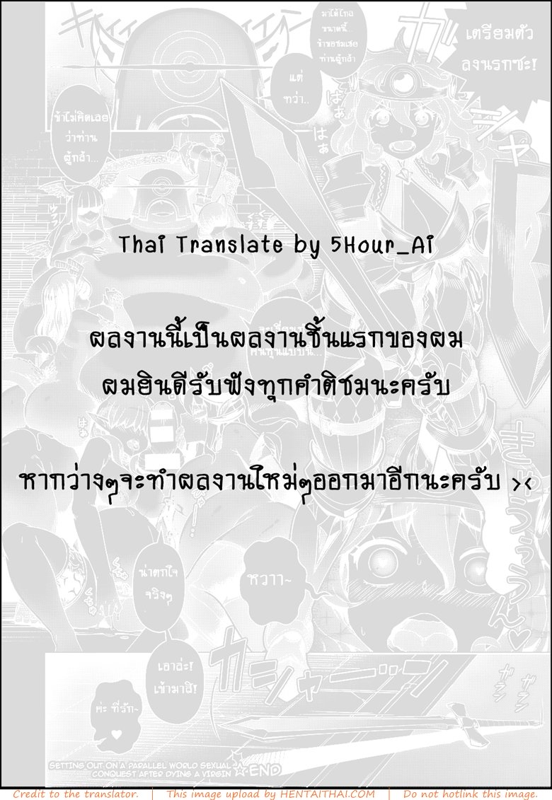 ไม่อยากท้องอย่าจ้องตา — หน้า 25 จาก 25