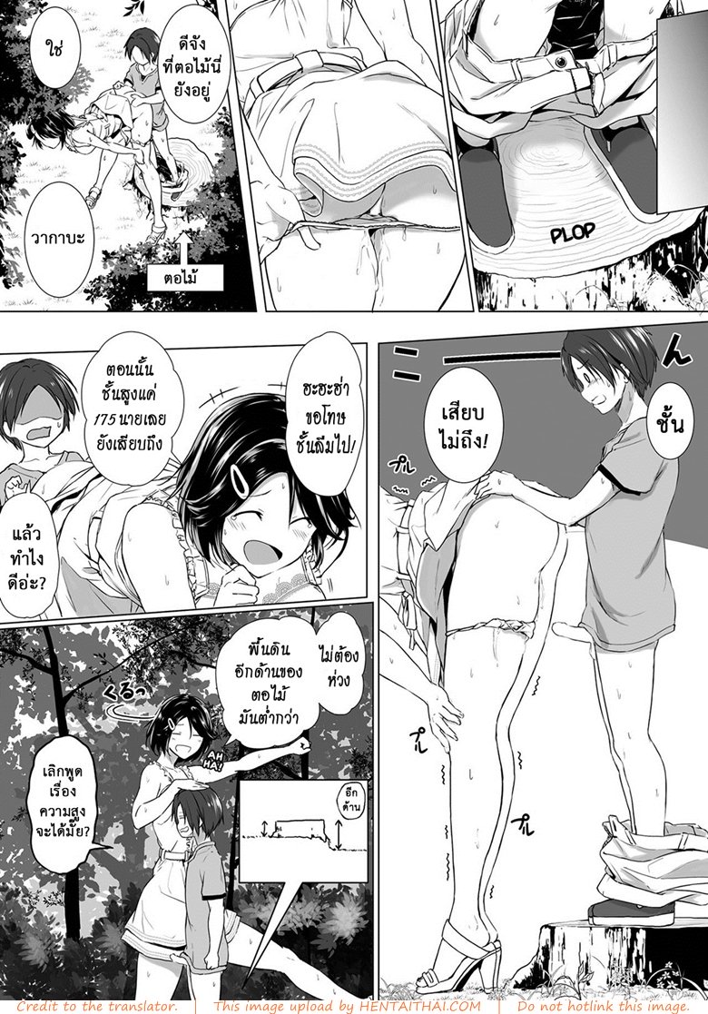 ไม่เจอกันนานนมโตขึ้นเป็นกอง — หน้า 11 จาก 33