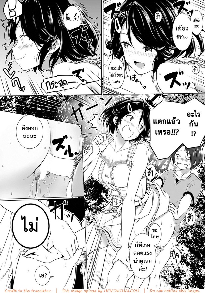 ไม่เจอกันนานนมโตขึ้นเป็นกอง — หน้า 14 จาก 33