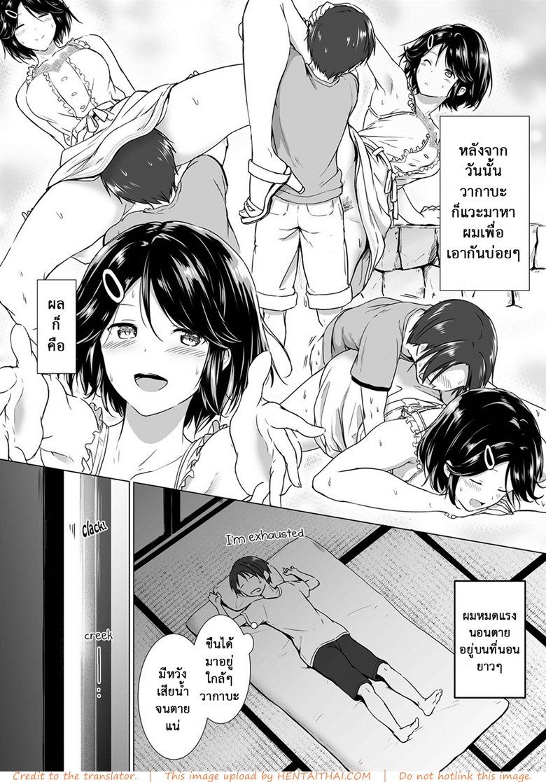 ไม่เจอกันนานนมโตขึ้นเป็นกอง — หน้า 17 จาก 33