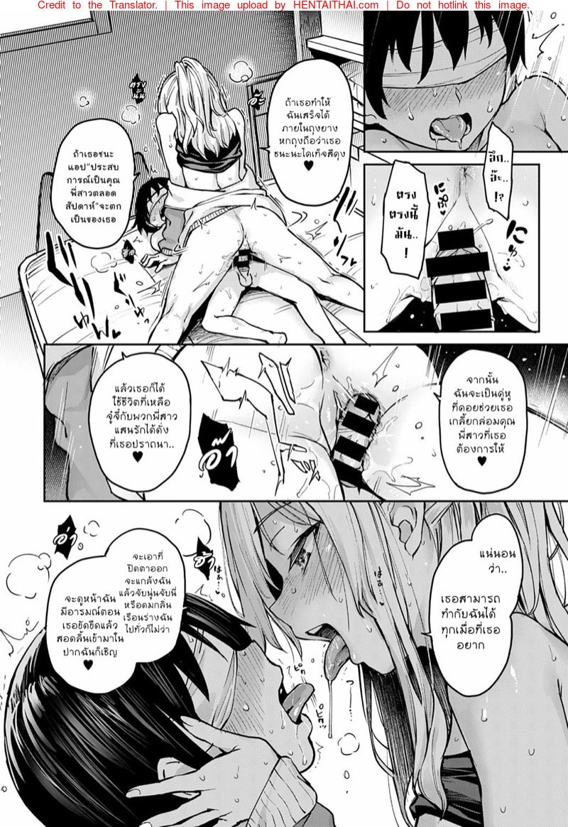 ไล่เก็บสาวหอพักหญิง 7 — หน้า 10 จาก 50