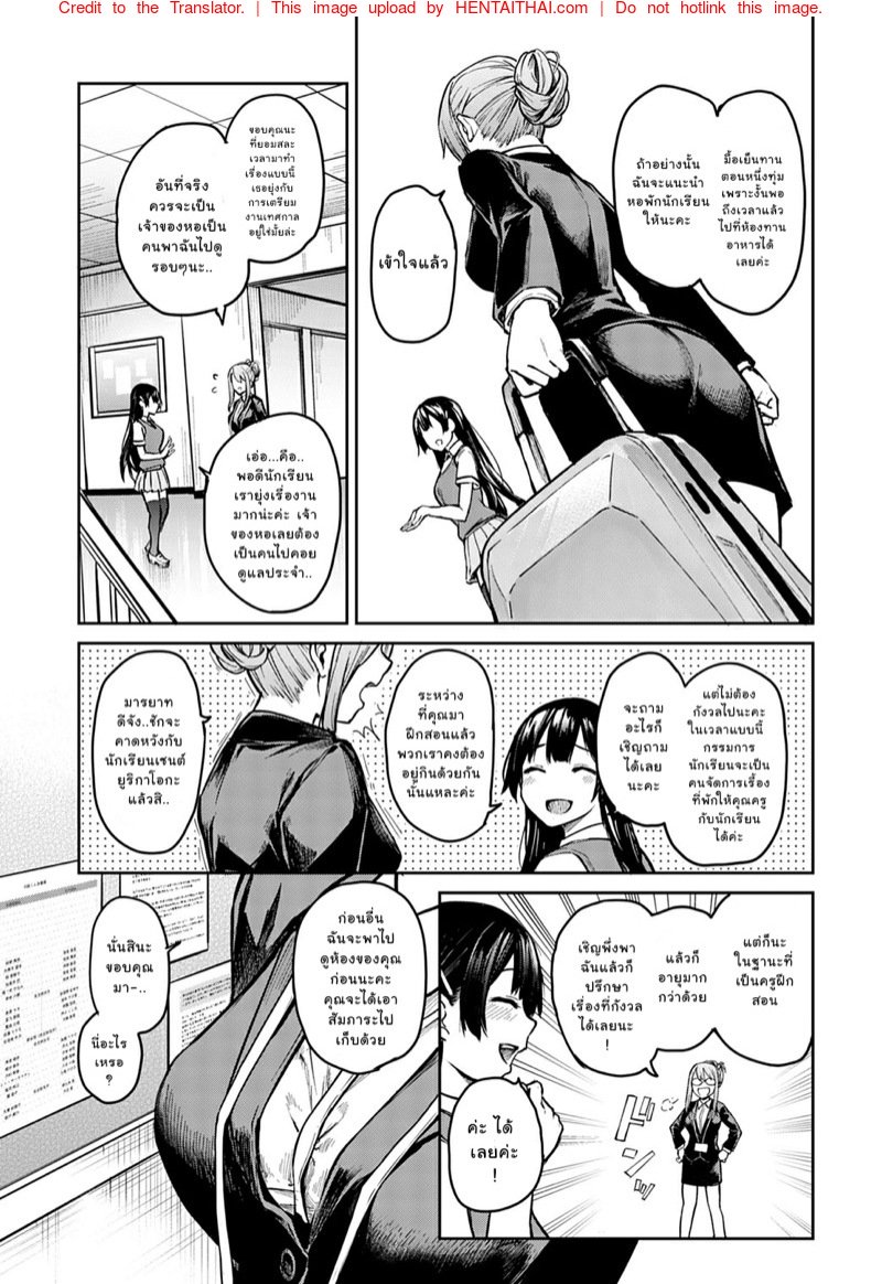 ไล่เก็บสาวหอพักหญิง 7 — หน้า 13 จาก 50