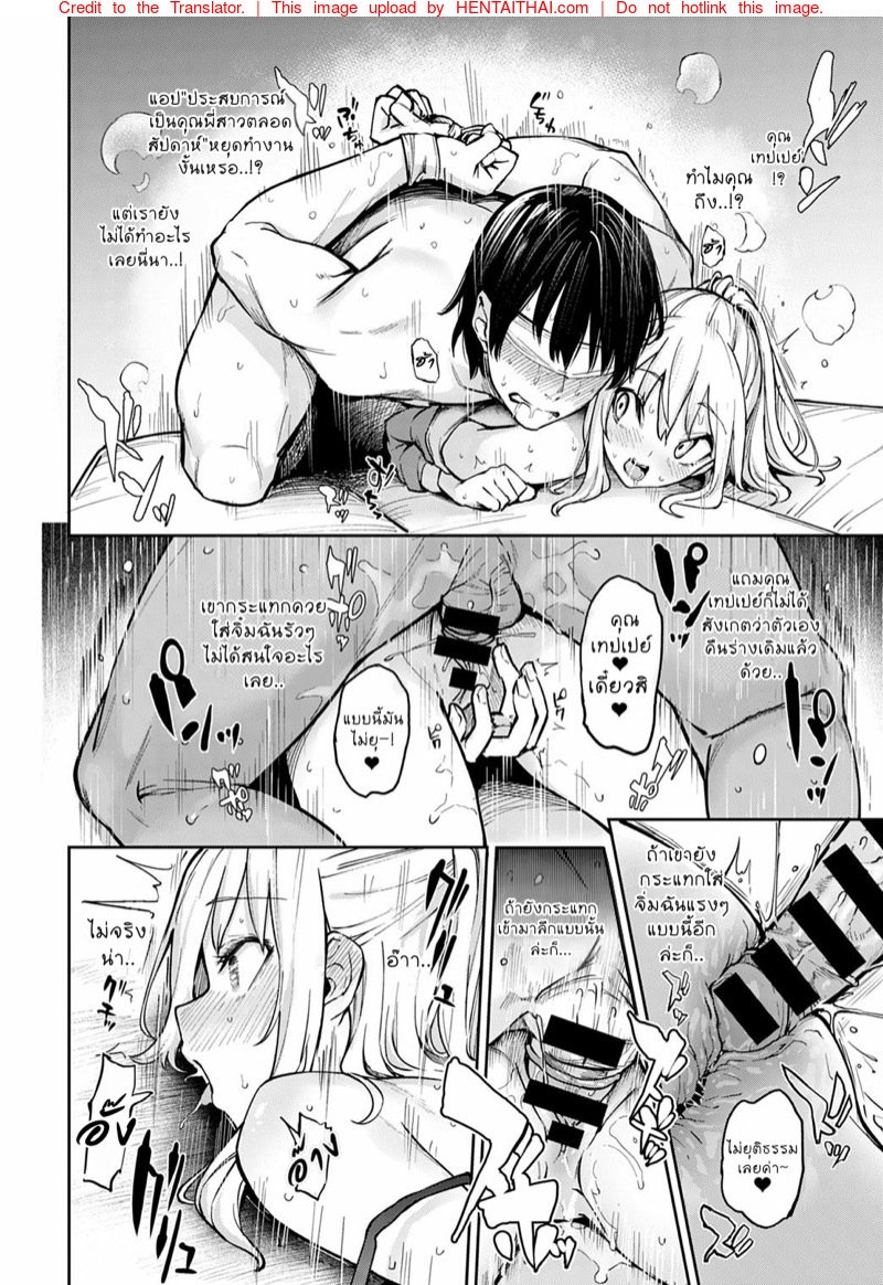 ไล่เก็บสาวหอพักหญิง 7 — หน้า 20 จาก 50