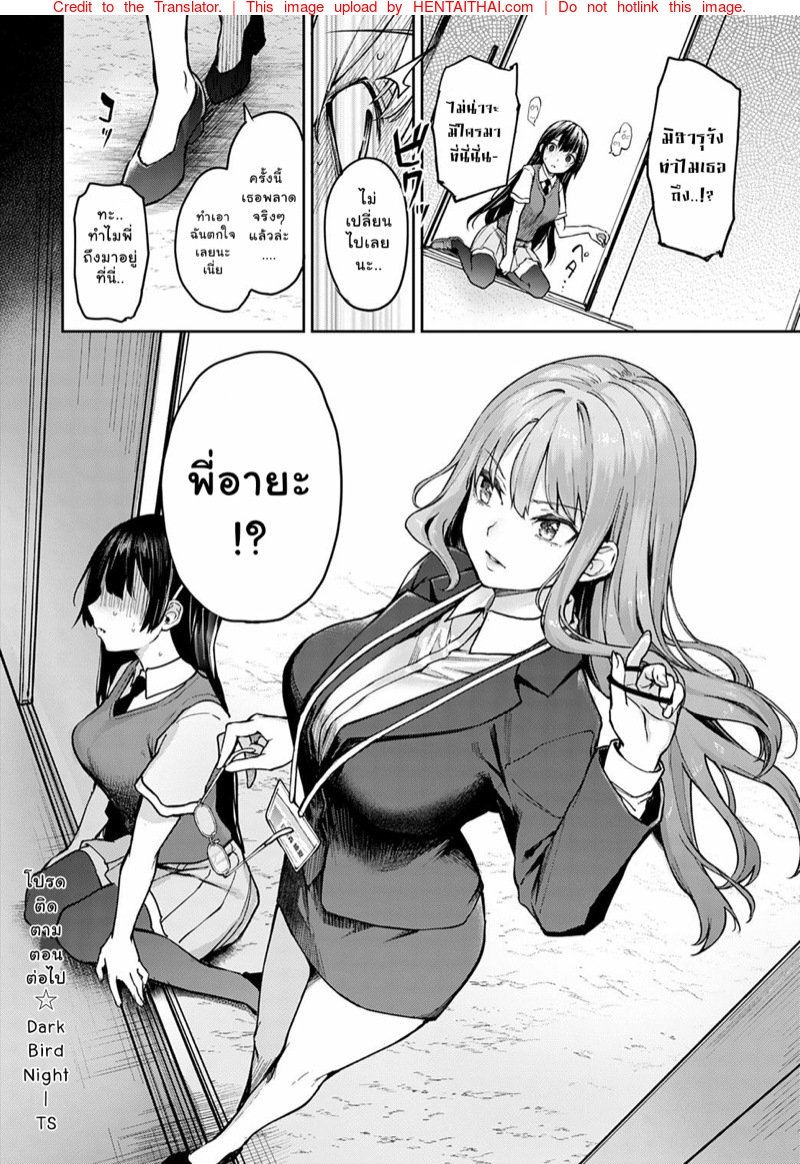 ไล่เก็บสาวหอพักหญิง 7 — หน้า 24 จาก 50