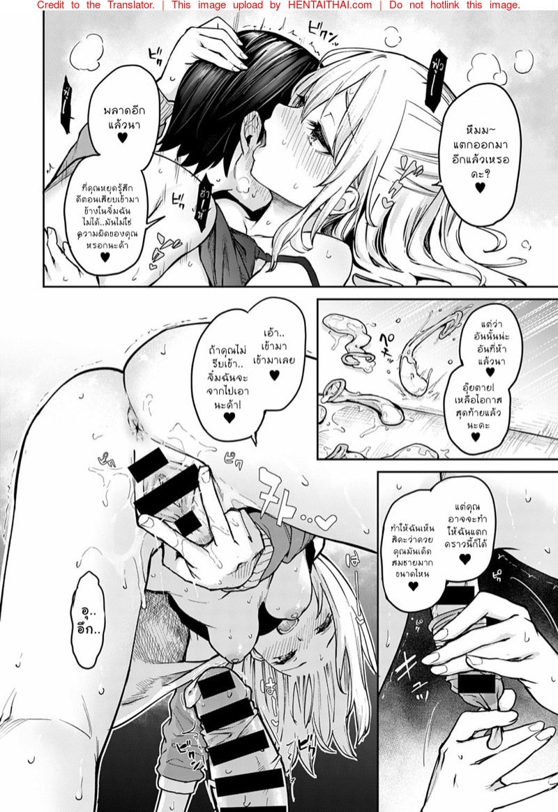 ไล่เก็บสาวหอพักหญิง 7 — หน้า 33 จาก 50