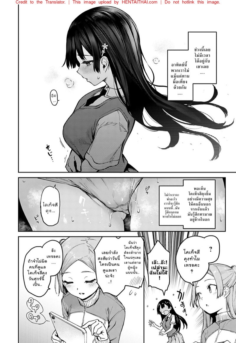 ไล่เก็บสาวหอพักหญิง 7 — หน้า 45 จาก 50