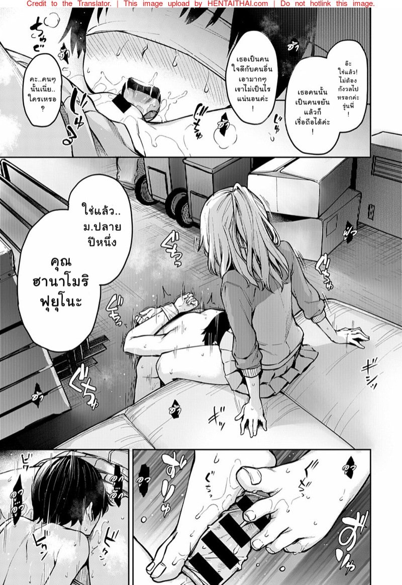 ไล่เก็บสาวหอพักหญิง 7 — หน้า 46 จาก 50