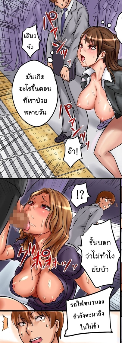 ไวรัสพันธุ์เอส 2 — หน้า 13 จาก 49