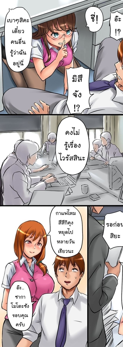 ไวรัสพันธุ์เอส 2 — หน้า 19 จาก 49
