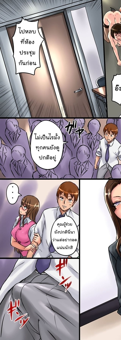 ไวรัสพันธุ์เอส 2 — หน้า 23 จาก 49