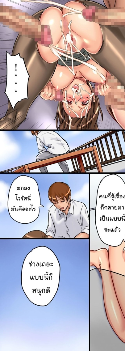 ไวรัสพันธุ์เอส 2 — หน้า 27 จาก 49