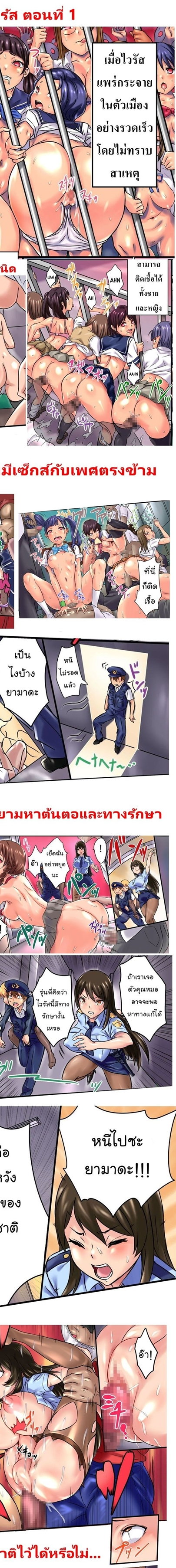 ไวรัสพันธุ์เอส 2 — หน้า 28 จาก 49