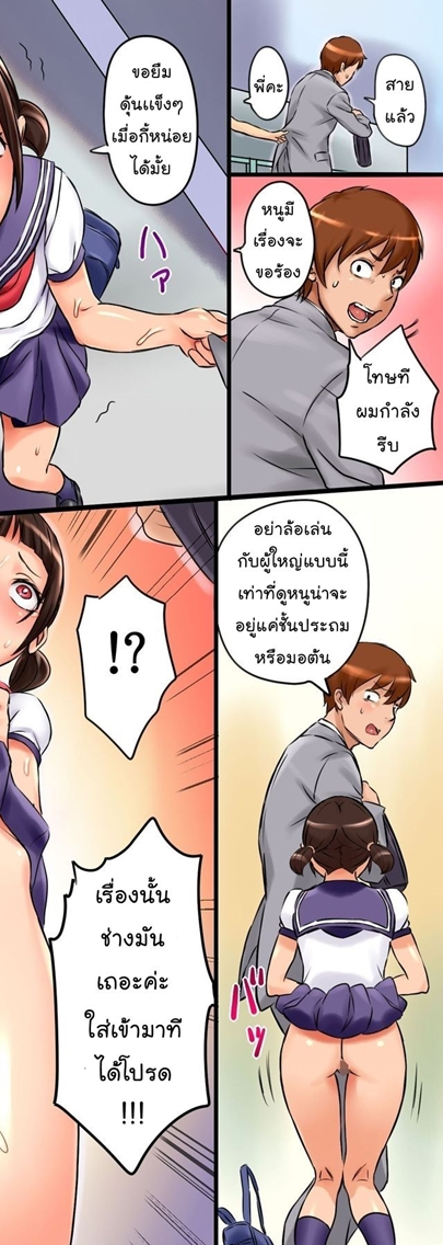 ไวรัสพันธุ์เอส 2 — หน้า 34 จาก 49