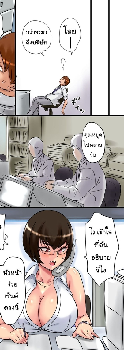 ไวรัสพันธุ์เอส 2 — หน้า 41 จาก 49