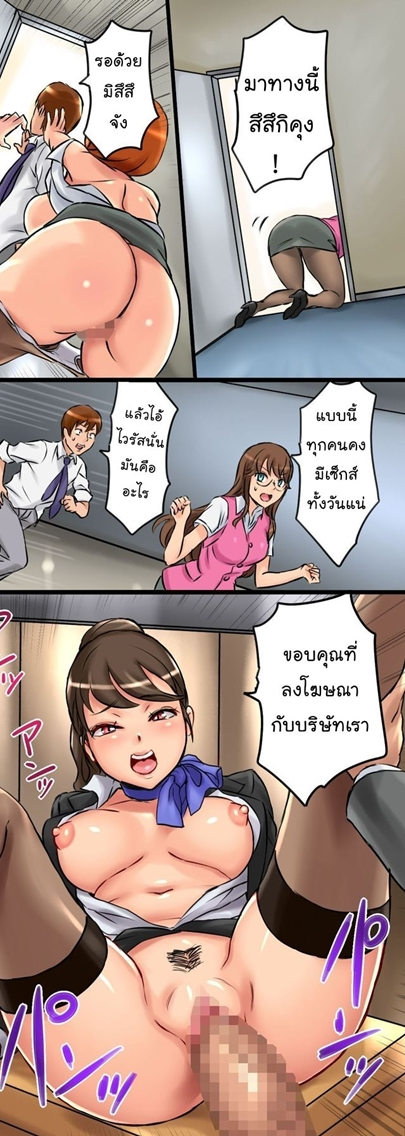 ไวรัสพันธุ์เอส 2 — หน้า 44 จาก 49