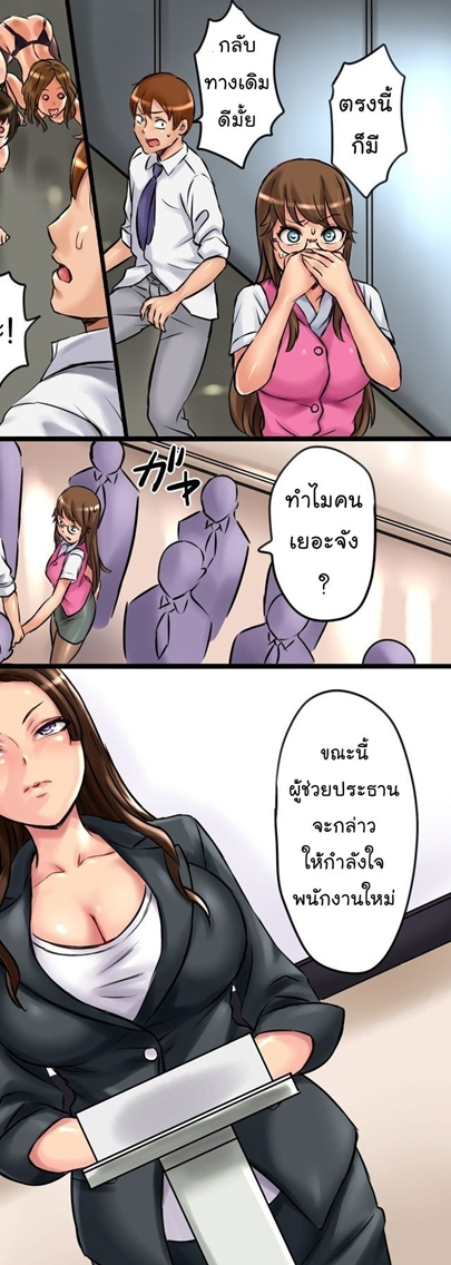 ไวรัสพันธุ์เอส 2 — หน้า 45 จาก 49