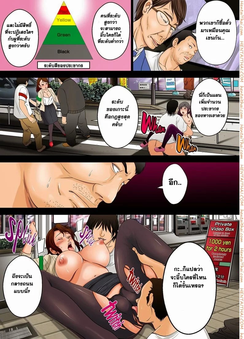 ตั๋วอึ้บฟรี 1 — หน้า 7 จาก 20