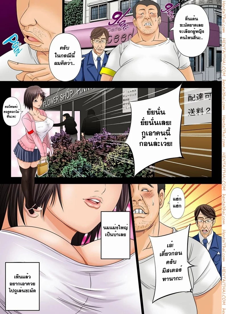 ตั๋วอึ้บฟรี 1 — หน้า 9 จาก 20