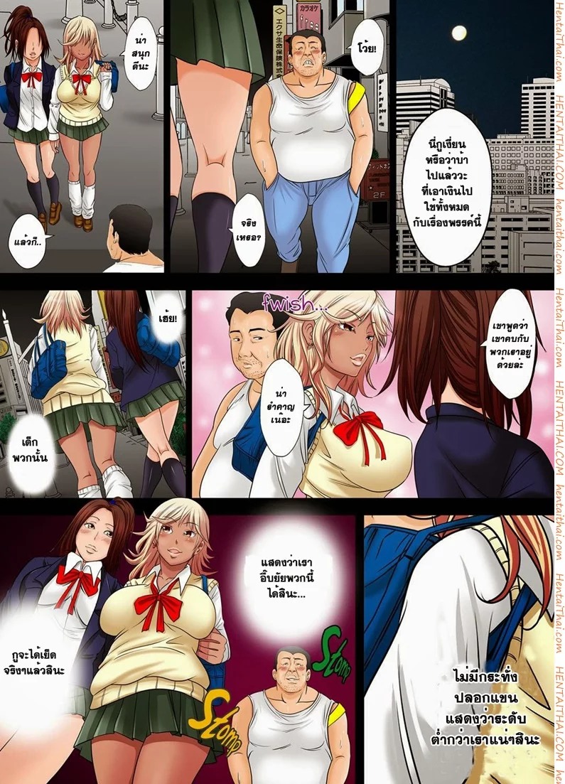 ตั๋วอึ้บฟรี 1 — หน้า 12 จาก 20