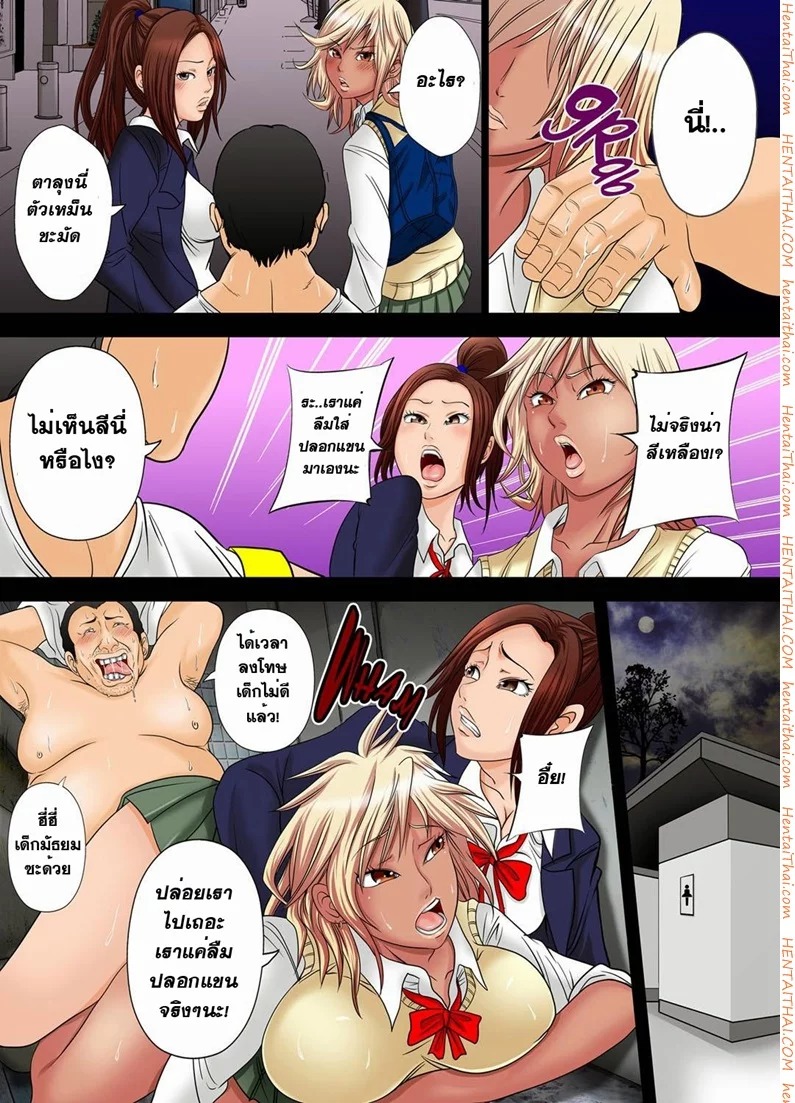 ตั๋วอึ้บฟรี 1 — หน้า 13 จาก 20