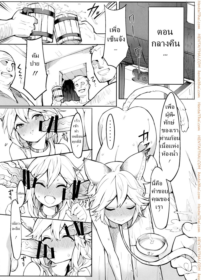 น้องแมวใจง่าย — หน้า 15 จาก 23