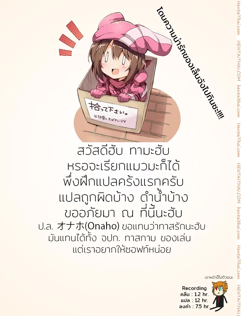 เลนจังม็อด ทาสรัก — หน้า 16 จาก 16