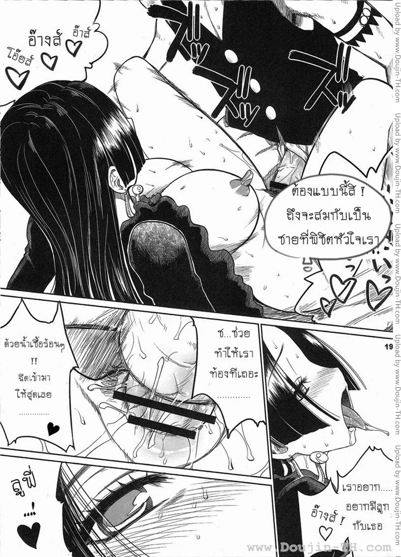 เสน่ห์จักรพรรดินีโจรสลัด — หน้า 18 จาก 26