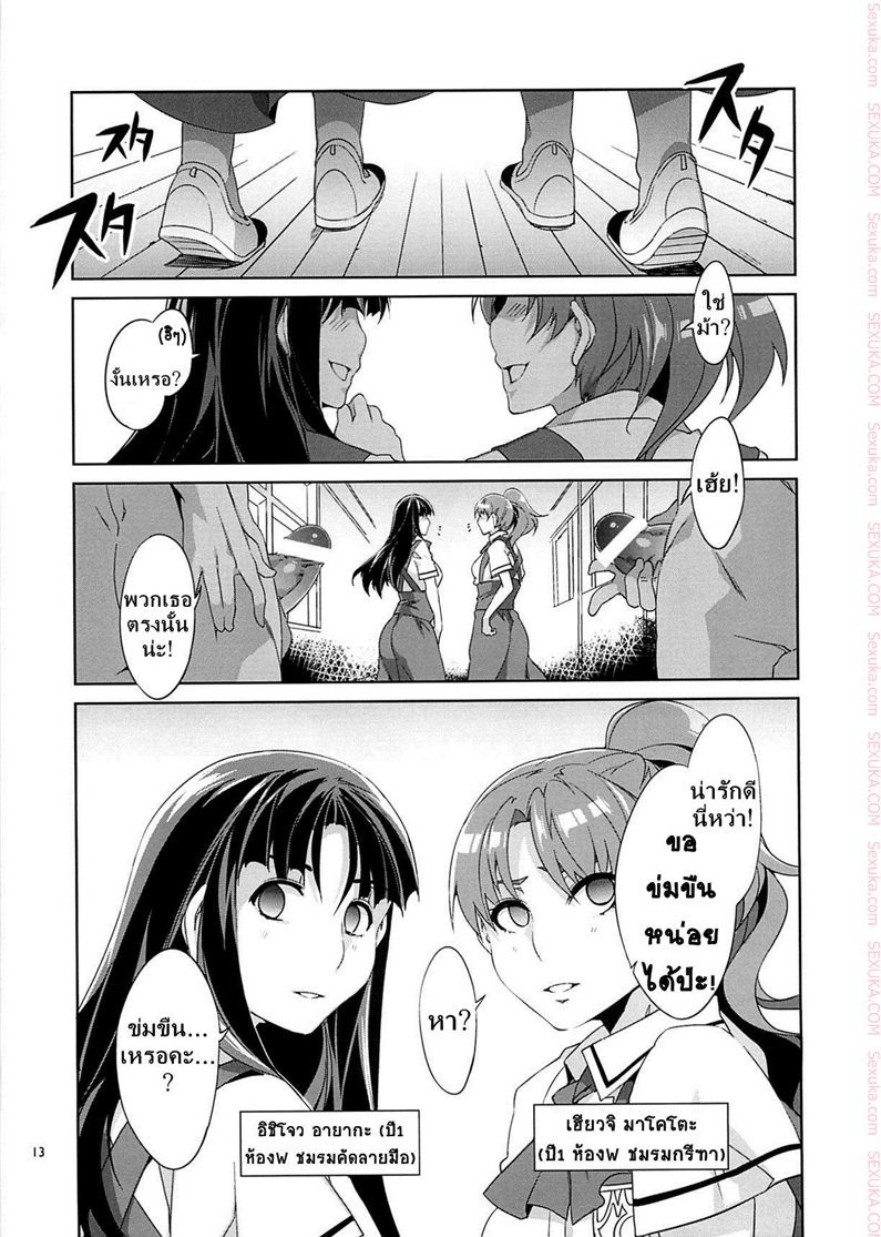 โรงเรียนสะกดจิต 4 – คากายะ โยอิจิ — หน้า 11 จาก 35