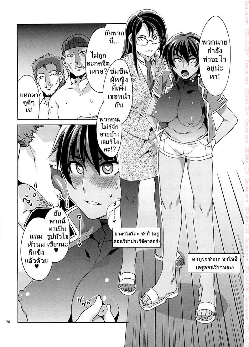 โรงเรียนสะกดจิต 4 – คากายะ โยอิจิ — หน้า 18 จาก 35