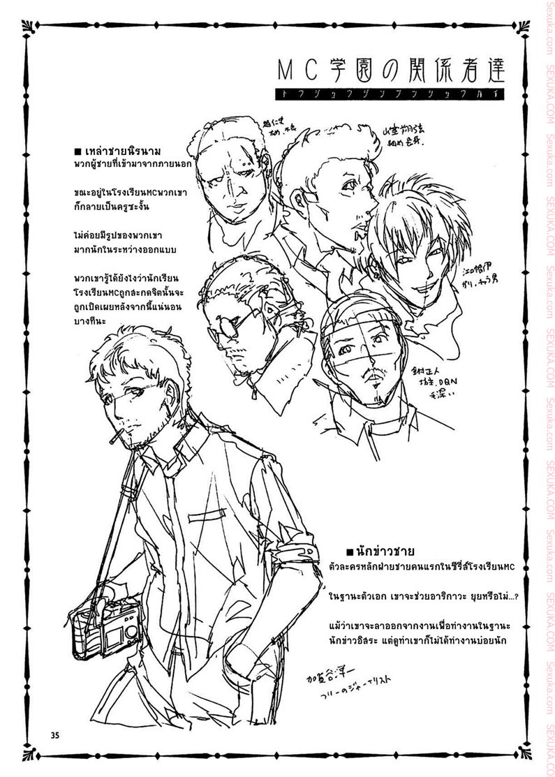 โรงเรียนสะกดจิต 4 – คากายะ โยอิจิ — หน้า 33 จาก 35