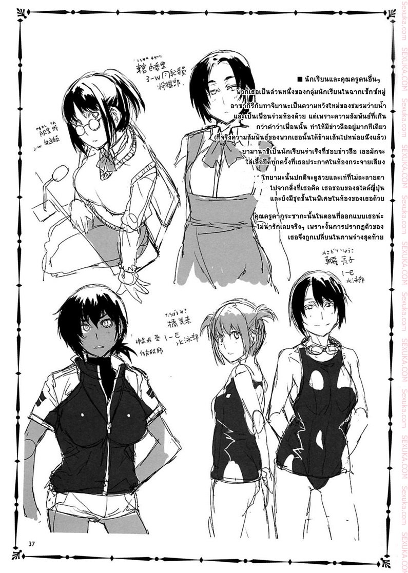 โรงเรียนสะกดจิต 4 – คากายะ โยอิจิ — หน้า 35 จาก 35